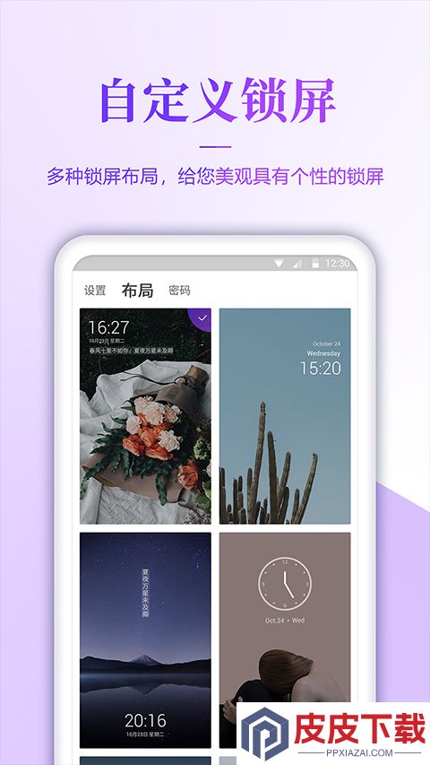 壁纸无忧app手机版下载
