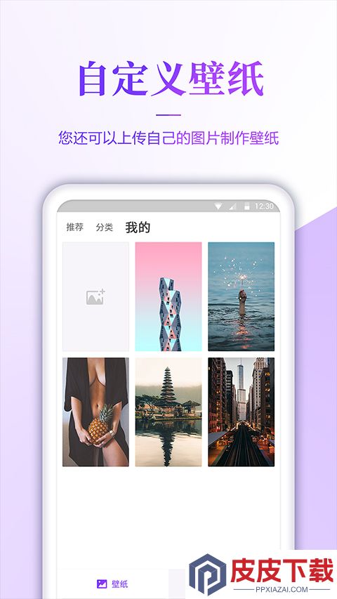 壁纸无忧app手机版下载