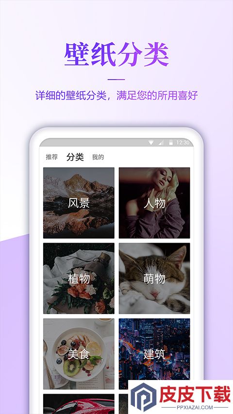 壁纸无忧app手机版下载