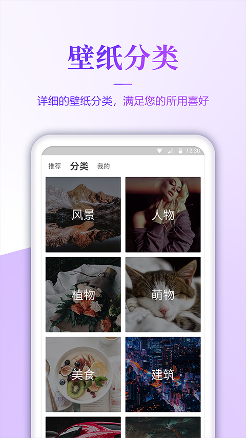 壁纸无忧app手机版下载