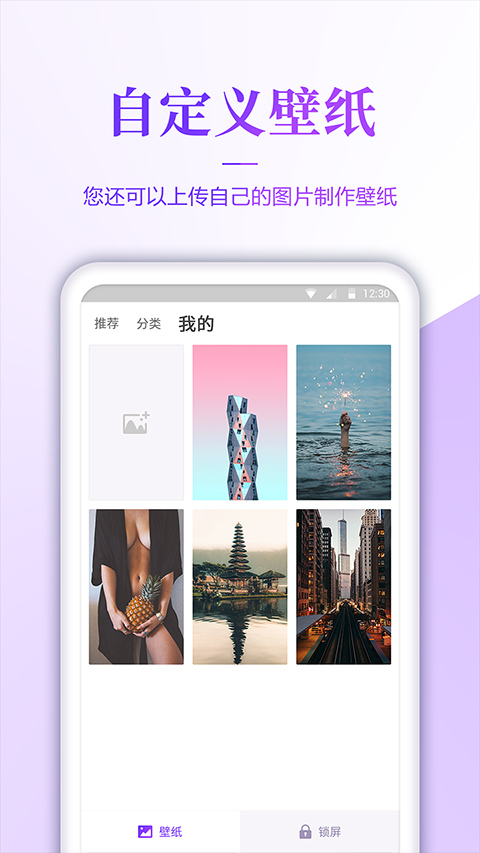 壁纸无忧app手机版下载