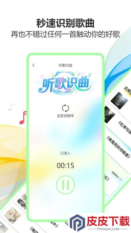 气泡音乐播放app免费版下载