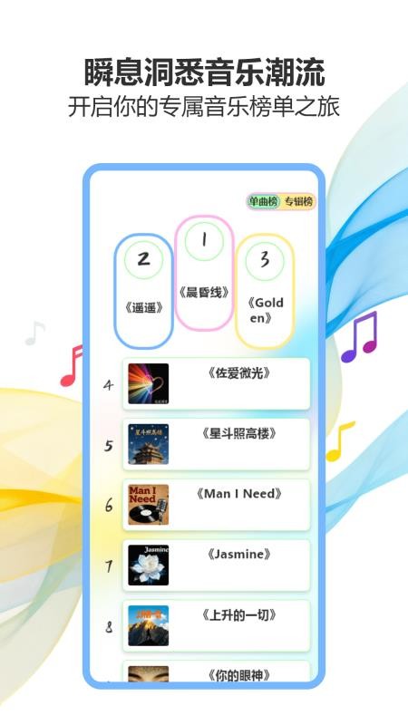 气泡音乐播放app免费版下载