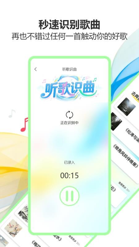 气泡音乐播放app免费版下载
