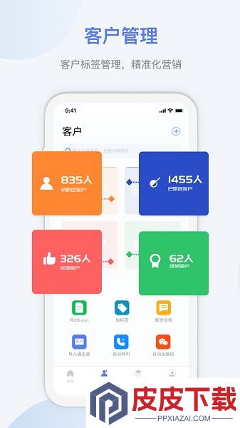 悟空拓客app官方版下载