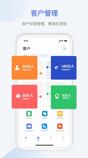 悟空拓客app官方版下载