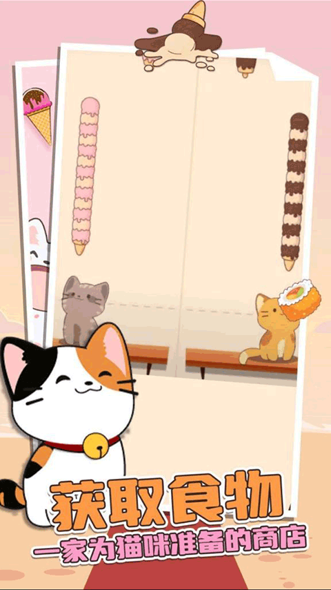 二重奏猫猫手游下载