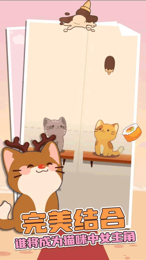 二重奏猫猫手游下载