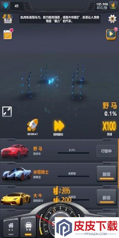 超跑俱乐部手游下载
