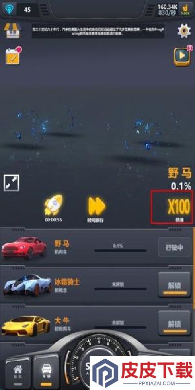 超跑俱乐部手游下载