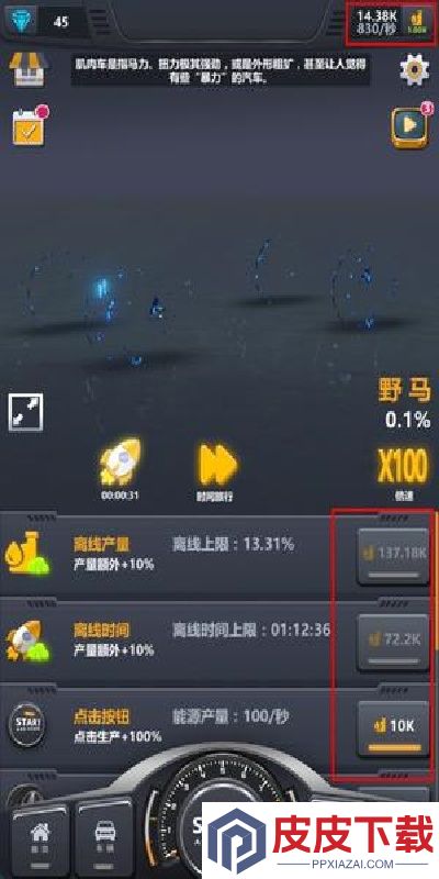 超跑俱乐部手游下载