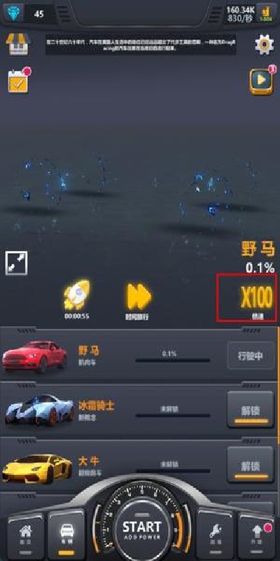 超跑俱乐部手游下载