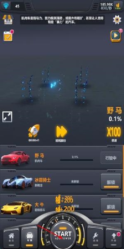 超跑俱乐部手游下载