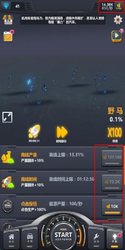 超跑俱乐部手游下载