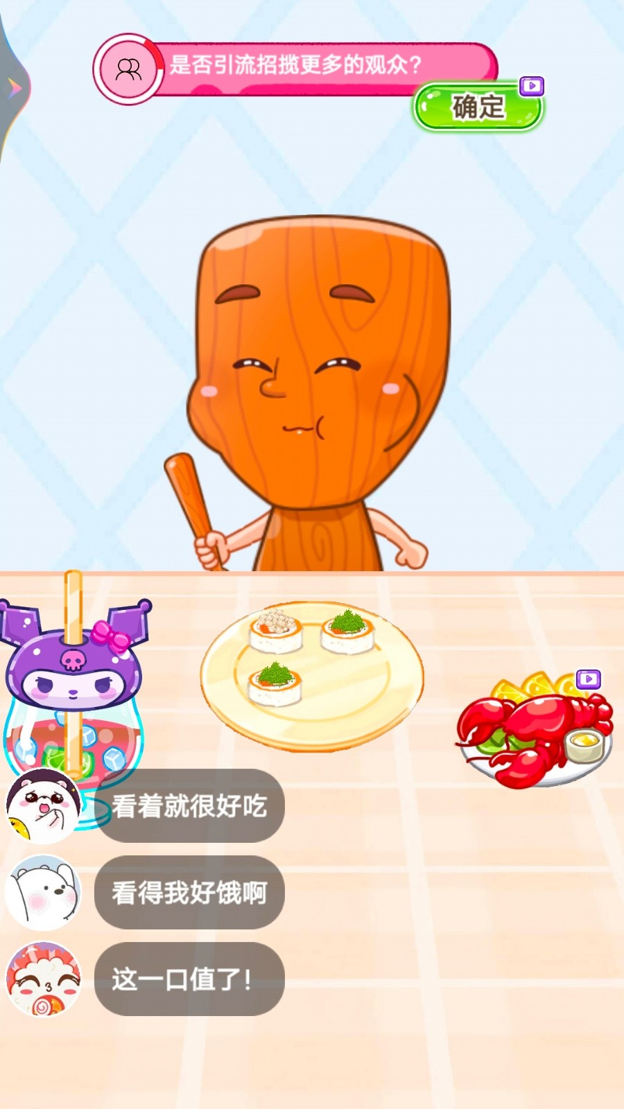 ASMR山海经吃播手游下载