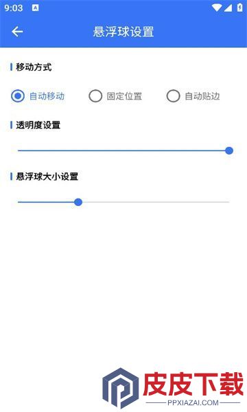 一键取关通用版软件手机版下载