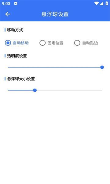一键取关通用版软件手机版下载