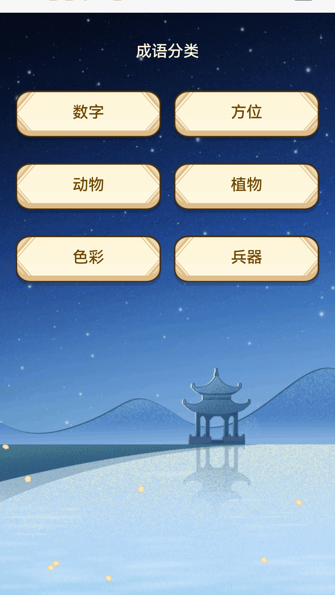 答题万事兴app破解版下载