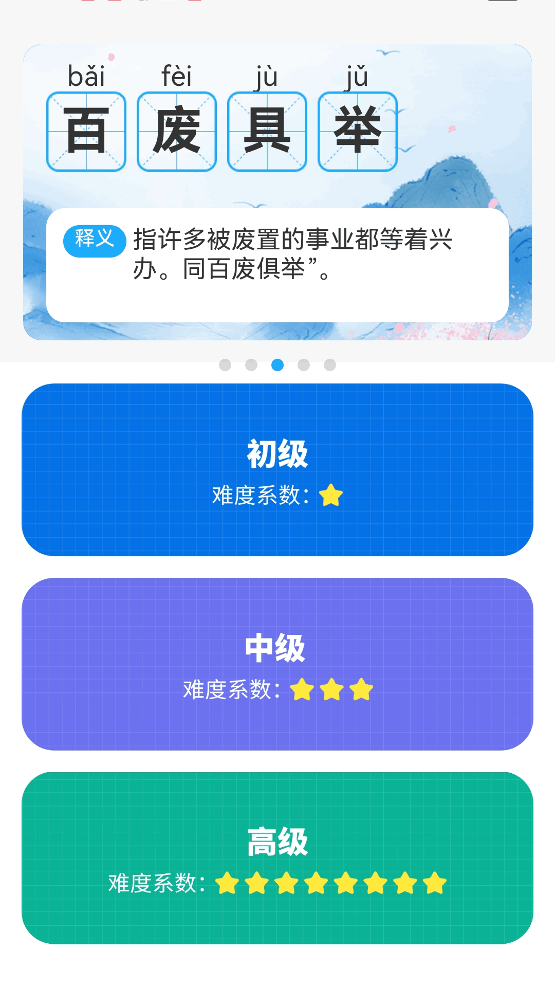 答题万事兴app破解版下载