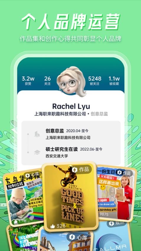 职点星app免费版下载
