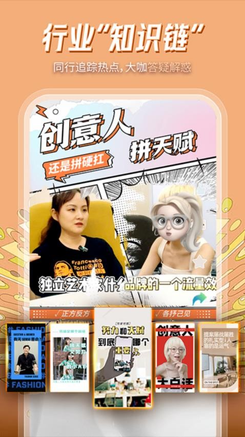 职点星app免费版下载