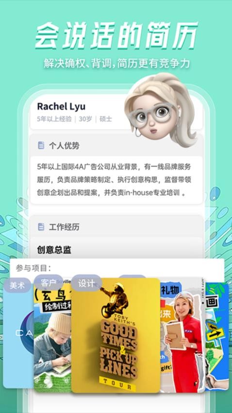 职点星app免费版下载