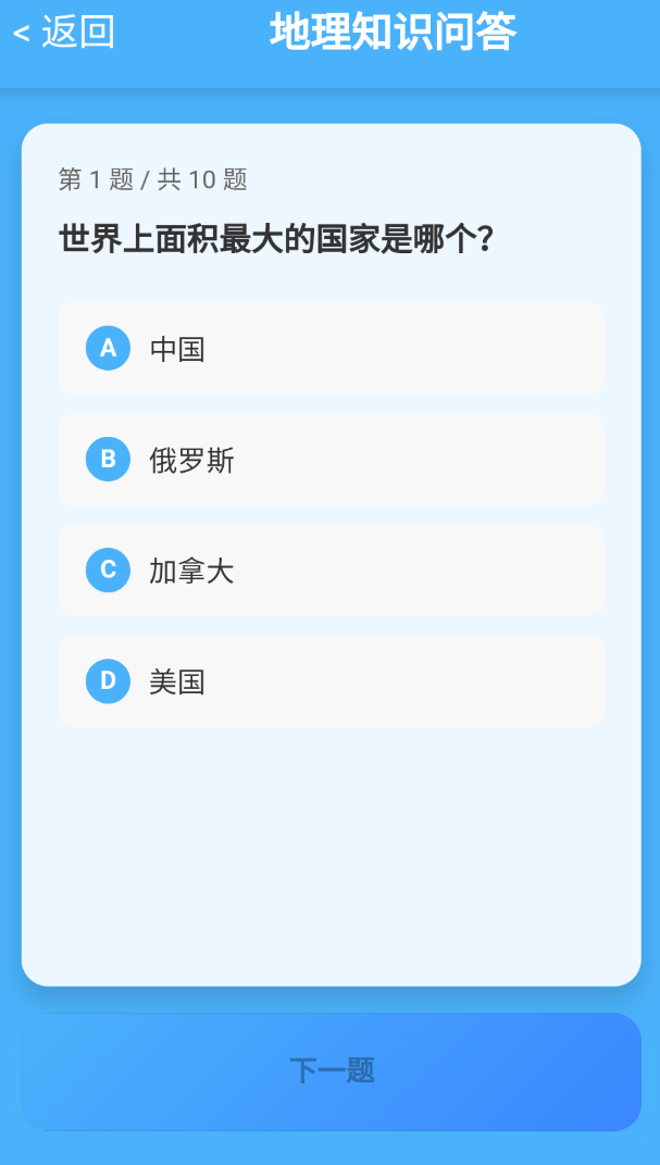 广视问答软件免费版下载