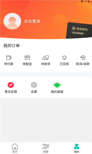 乐享邯郸软件破解版下载