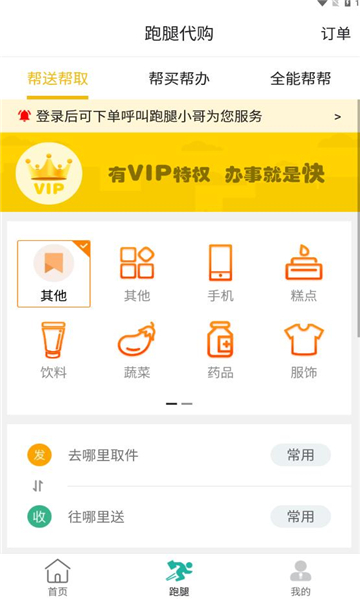乐享邯郸软件破解版下载