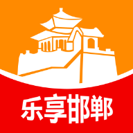 乐享邯郸软件
