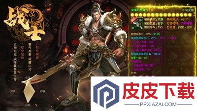 王者征途职业搭配
