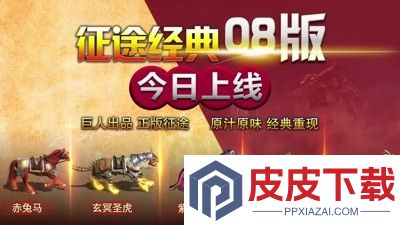 王者征途职业搭配