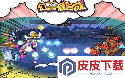 幻兽爱合成火锅岛剪影图鉴