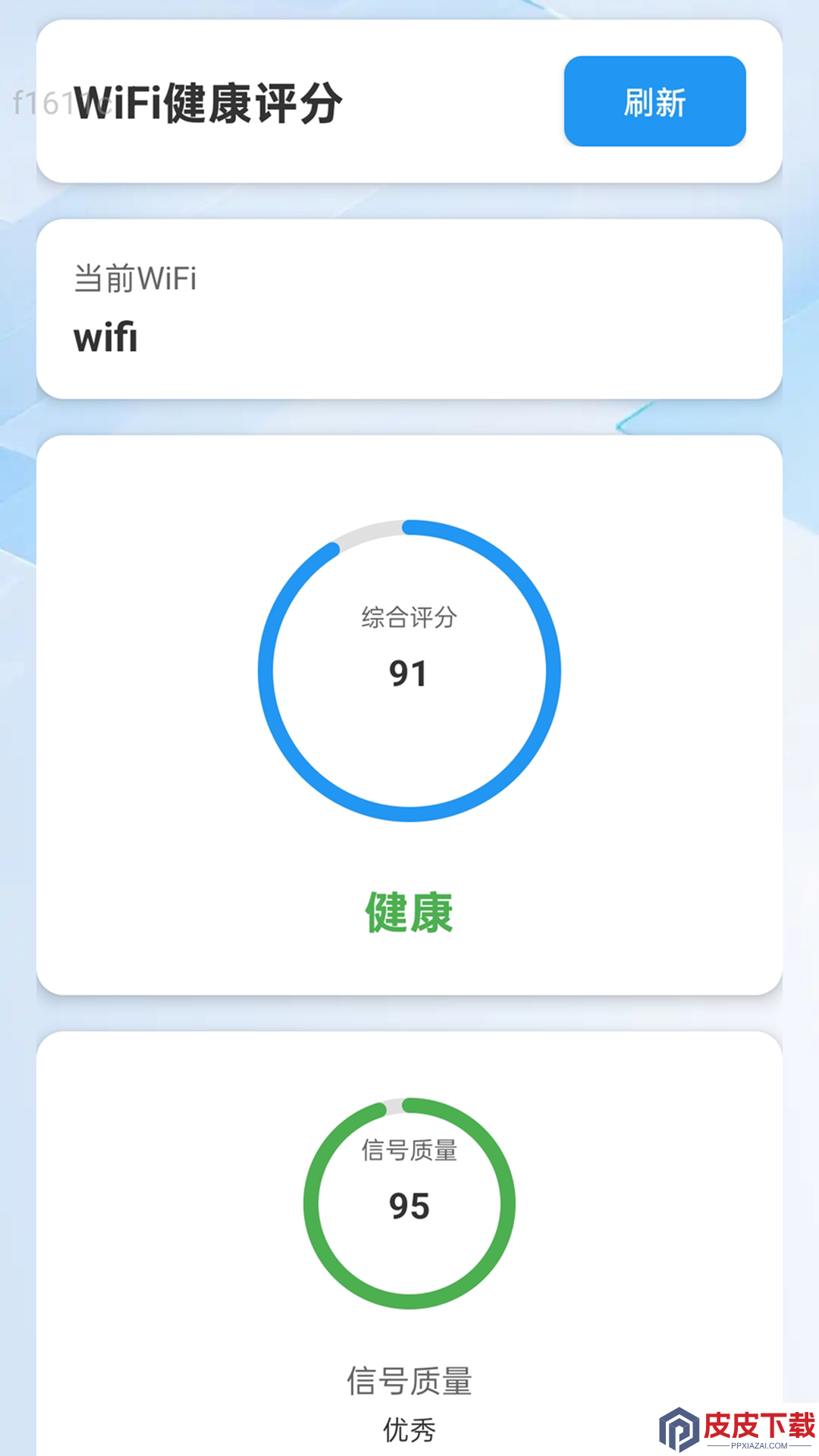 极速享WiFi软件免费版下载