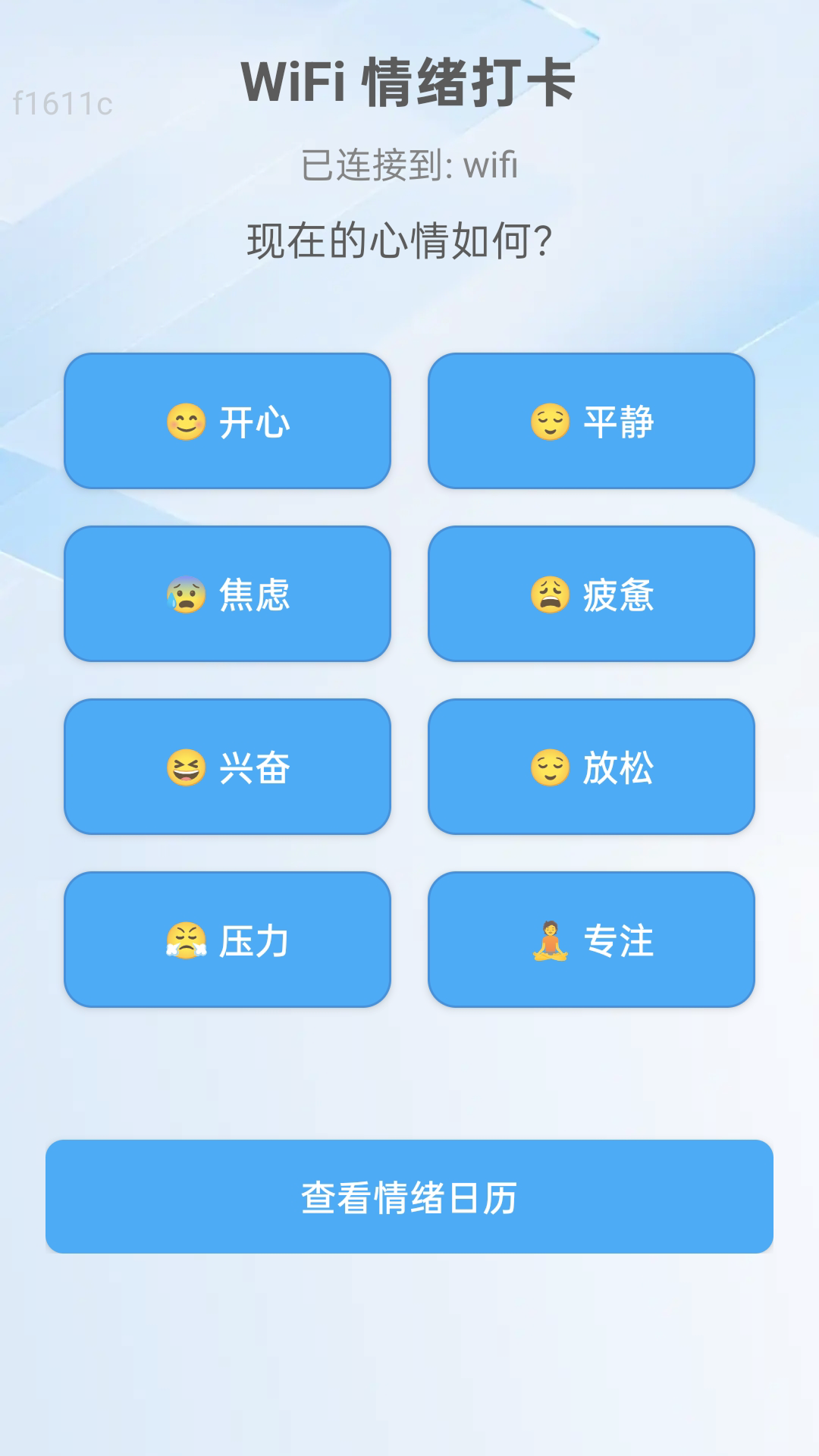 极速享WiFi软件免费版下载