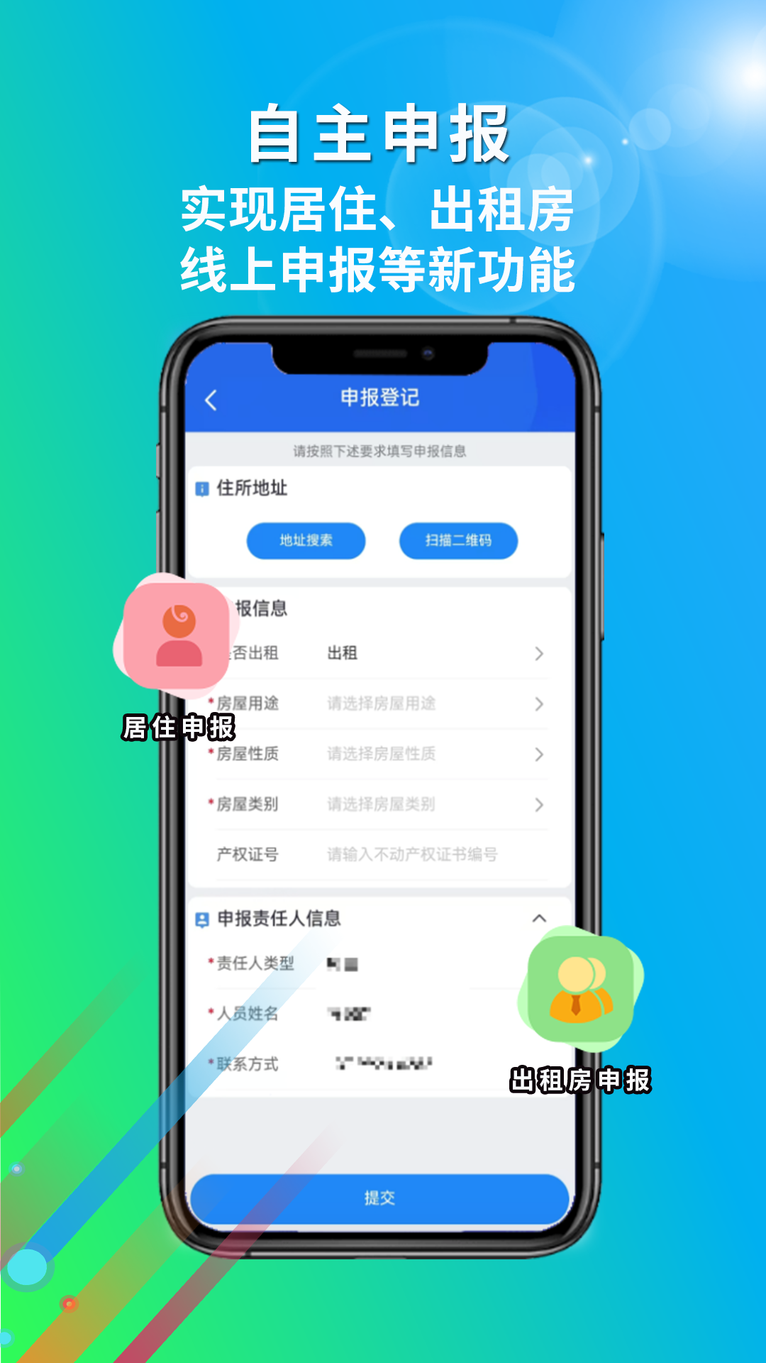厦门百姓app手机版下载
