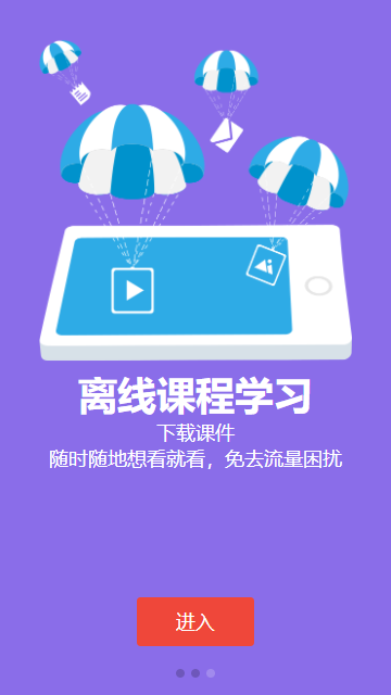 新华E学app破解版下载