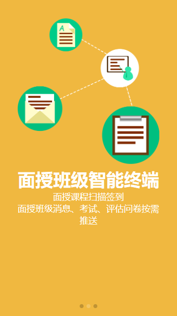 新华E学app破解版下载