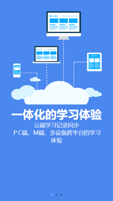 新华E学app破解版下载