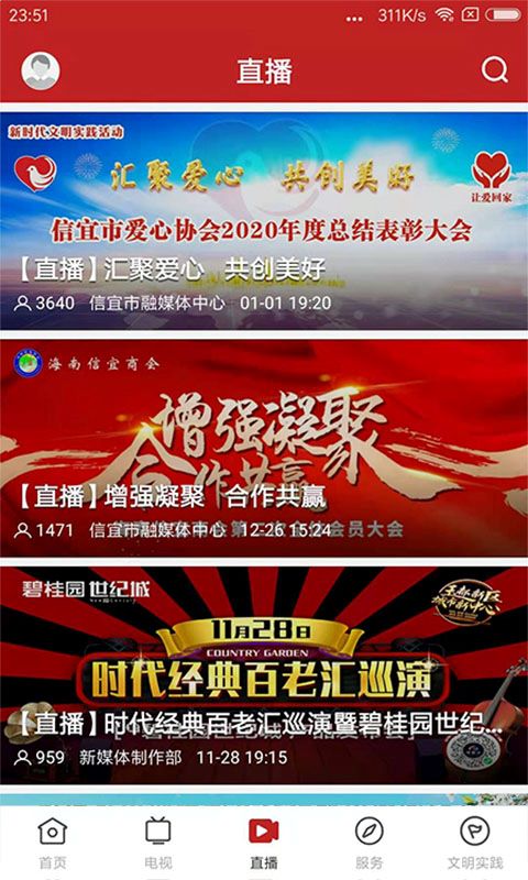 云端信宜官方版免费版下载