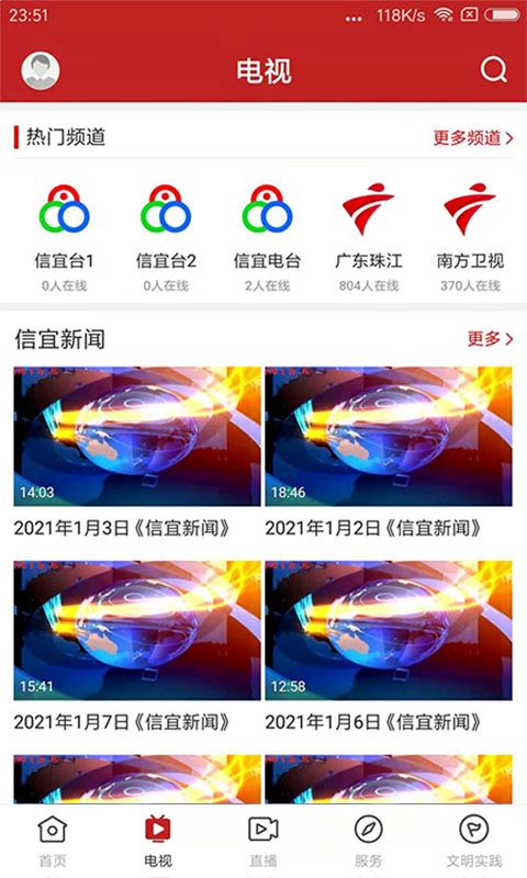 云端信宜官方版免费版下载