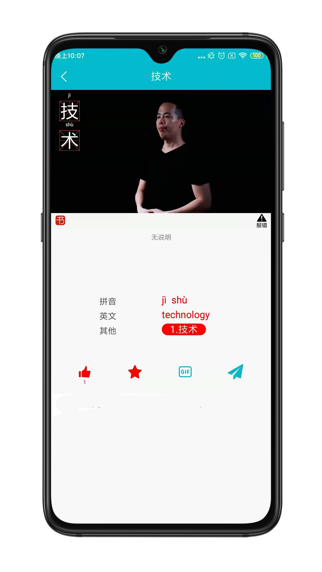 手语词库app下载