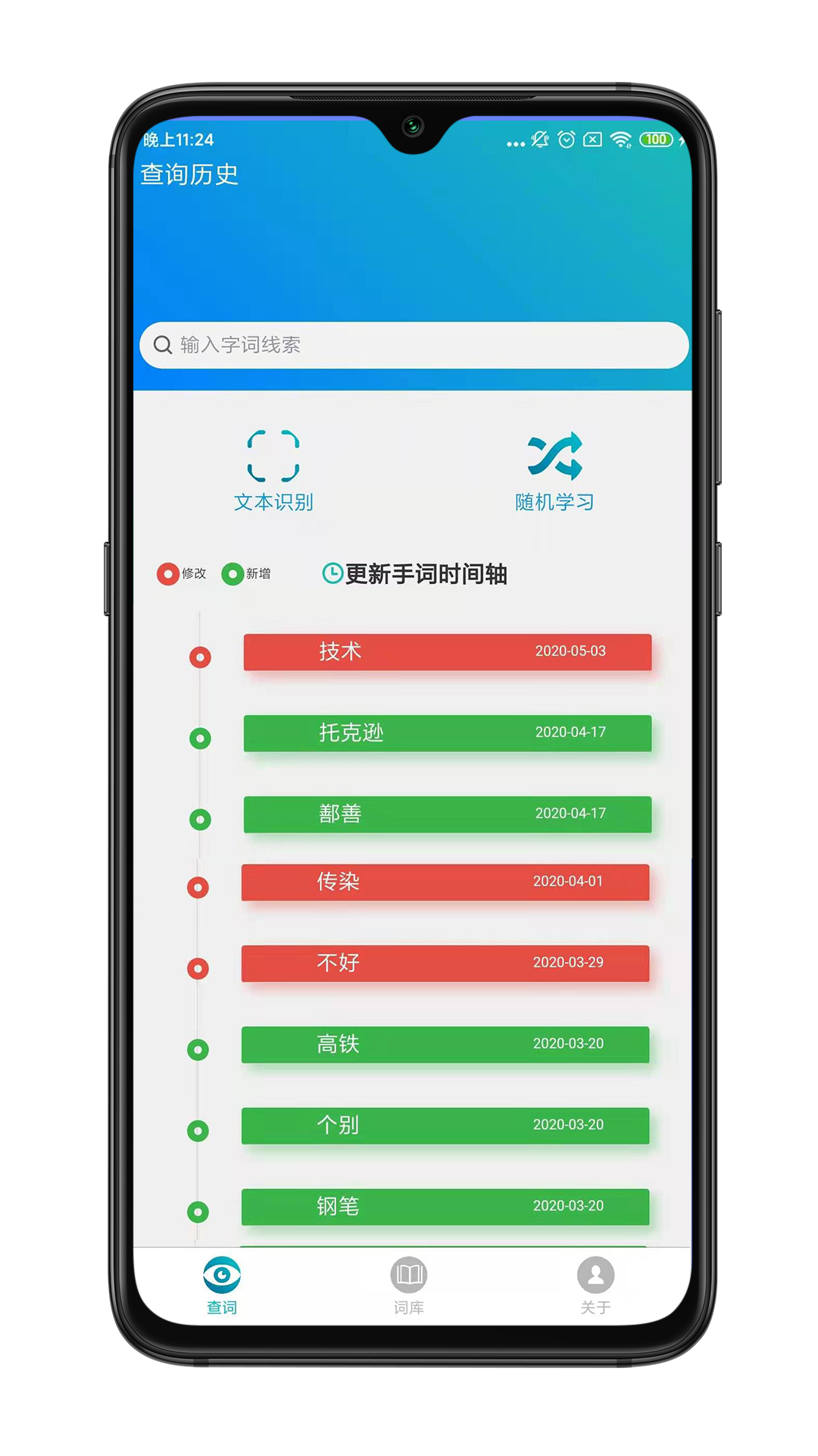手语词库app下载