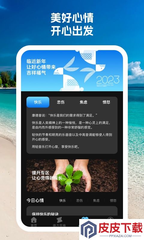 彗星充电最新版安卓版下载
