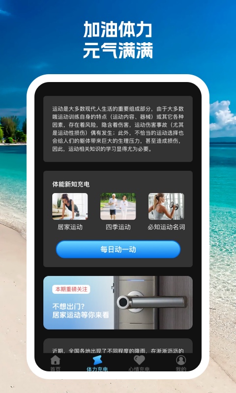 彗星充电最新版安卓版下载
