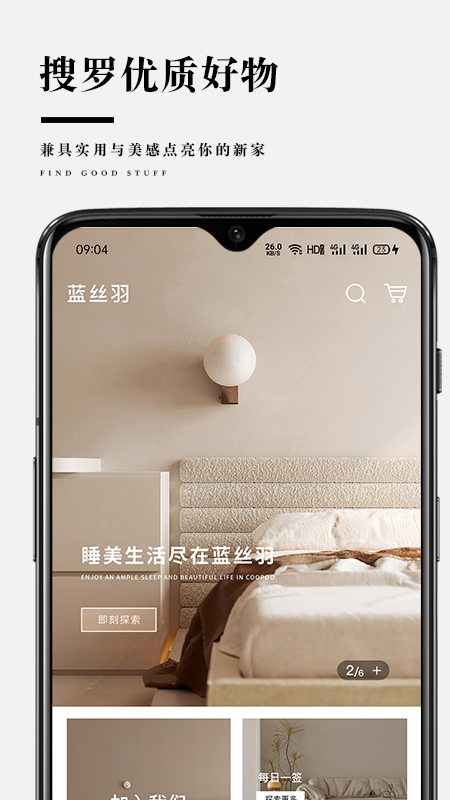 蓝丝羽app下载