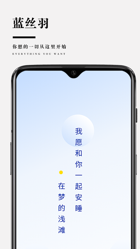 蓝丝羽app下载