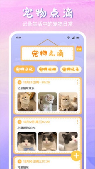 让我喵喵交流器app免费版下载