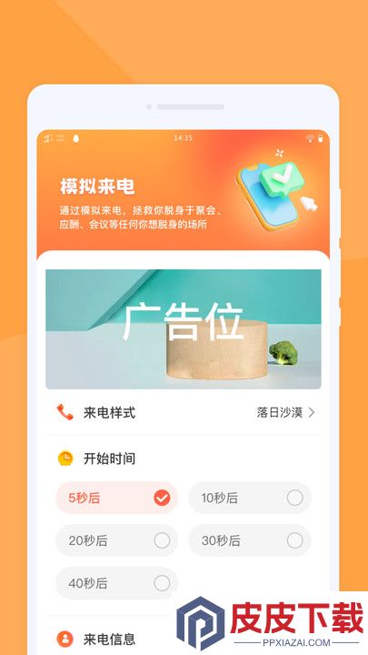 极速扫描免费版破解版下载