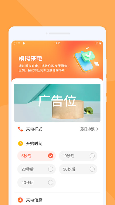极速扫描免费版破解版下载